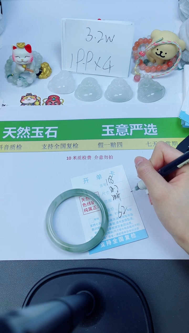 【闪购商品】石英质玉手镯未镶嵌118-58.7