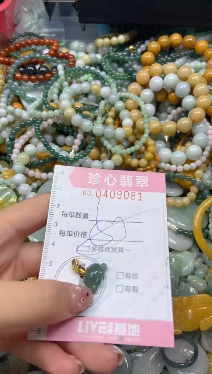 颈饰未镶嵌翡翠闪购0409081多样性发其一