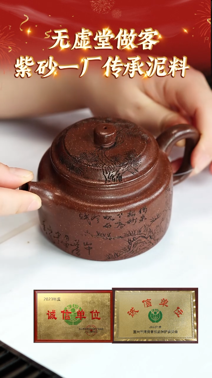 【闪购商品】紫砂茶壶98无虚堂小年夜底槽青