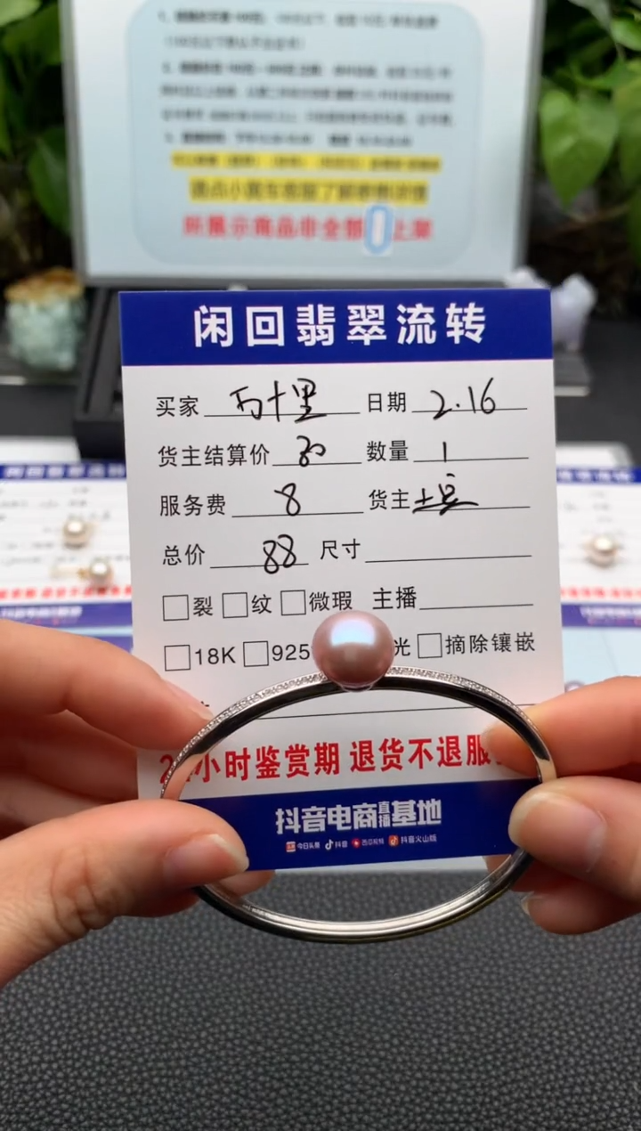 【闪购商品】淡水珍珠手镯未镶嵌手镯