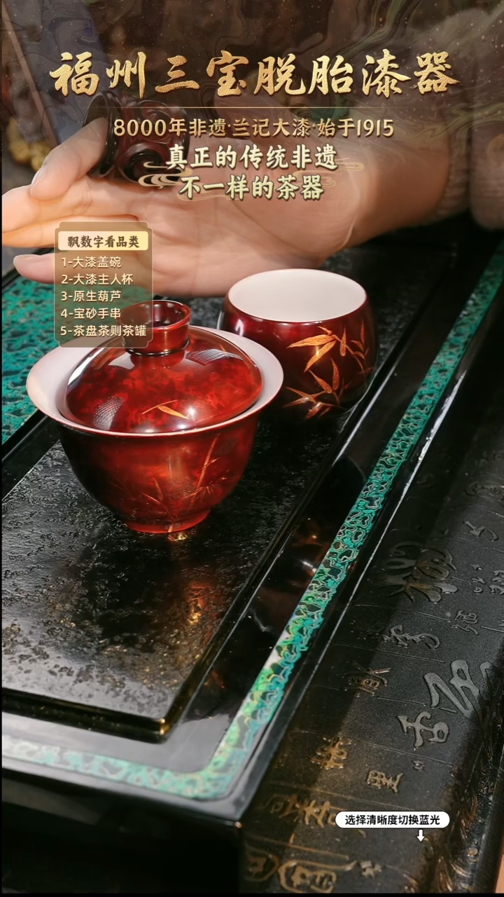 兰记手工漆器-一物一拍 以商品图片为主