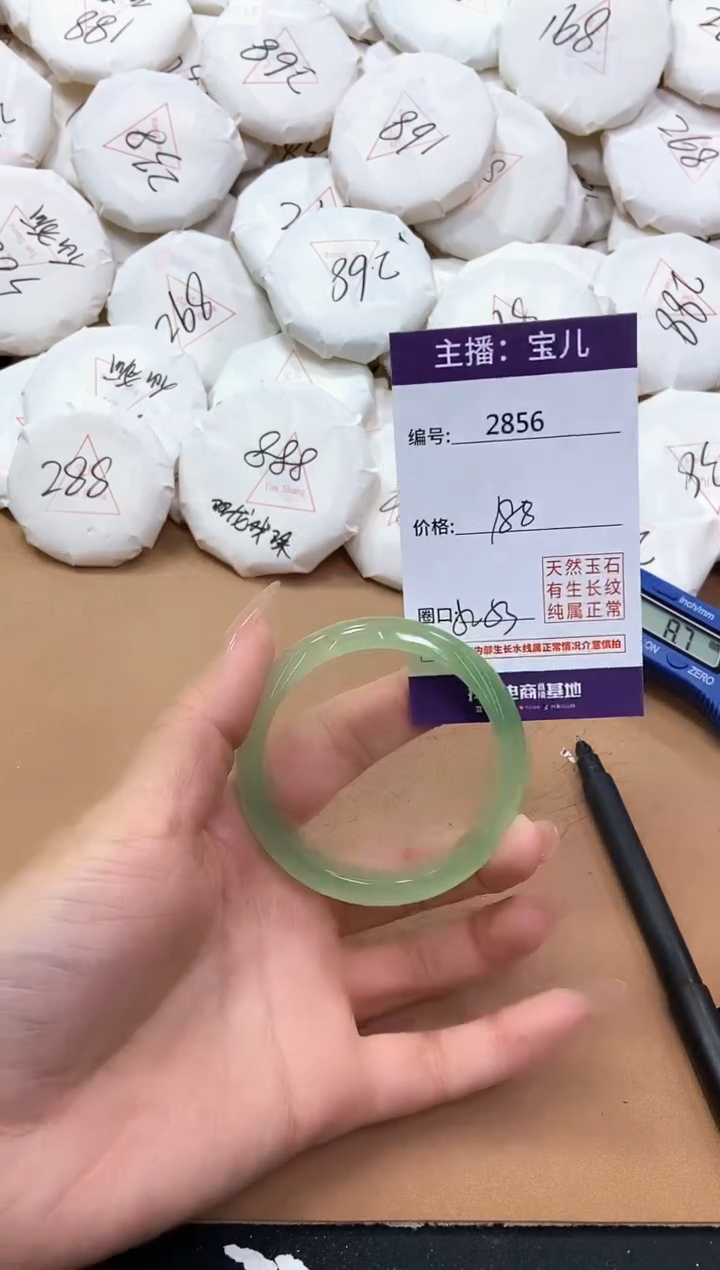 【闪购商品】玛瑙/玉髓手镯未镶嵌2856