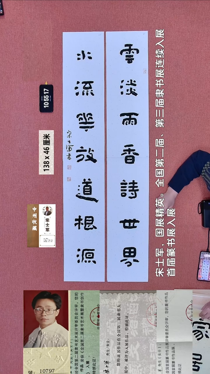 书法253    宋老师书法作品