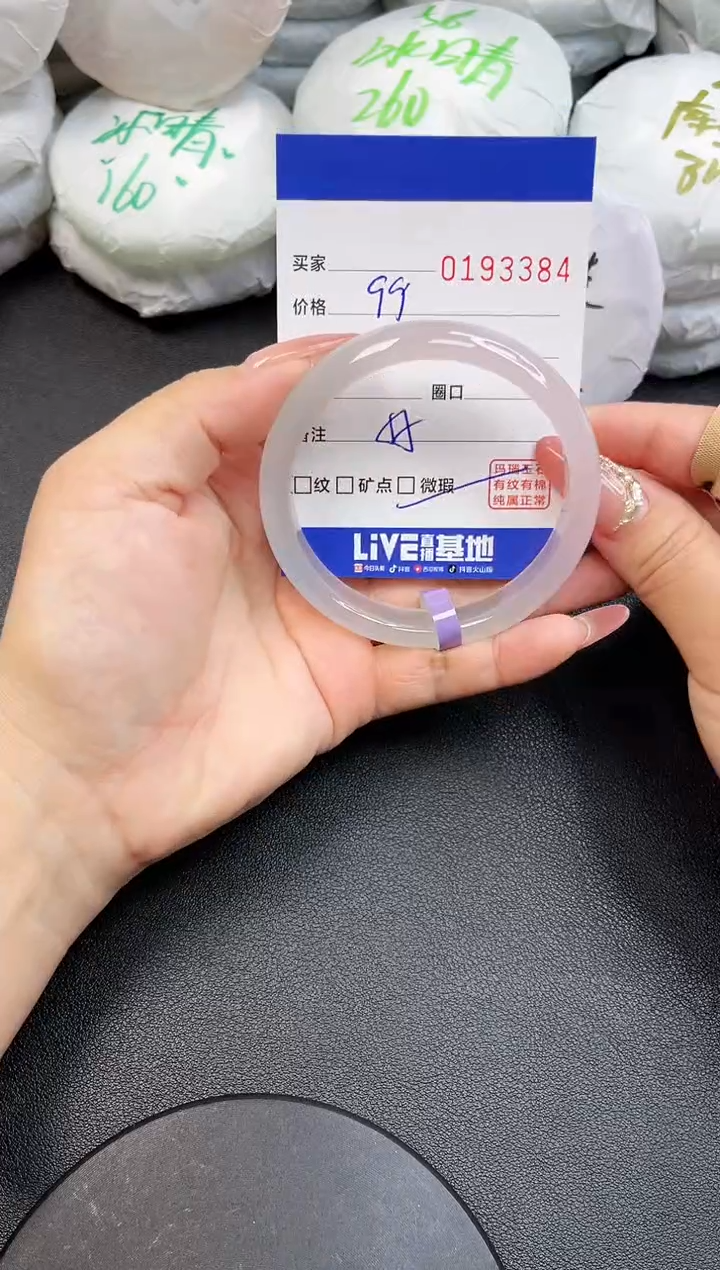 【闪购商品】玛瑙/玉髓手镯未镶嵌3384