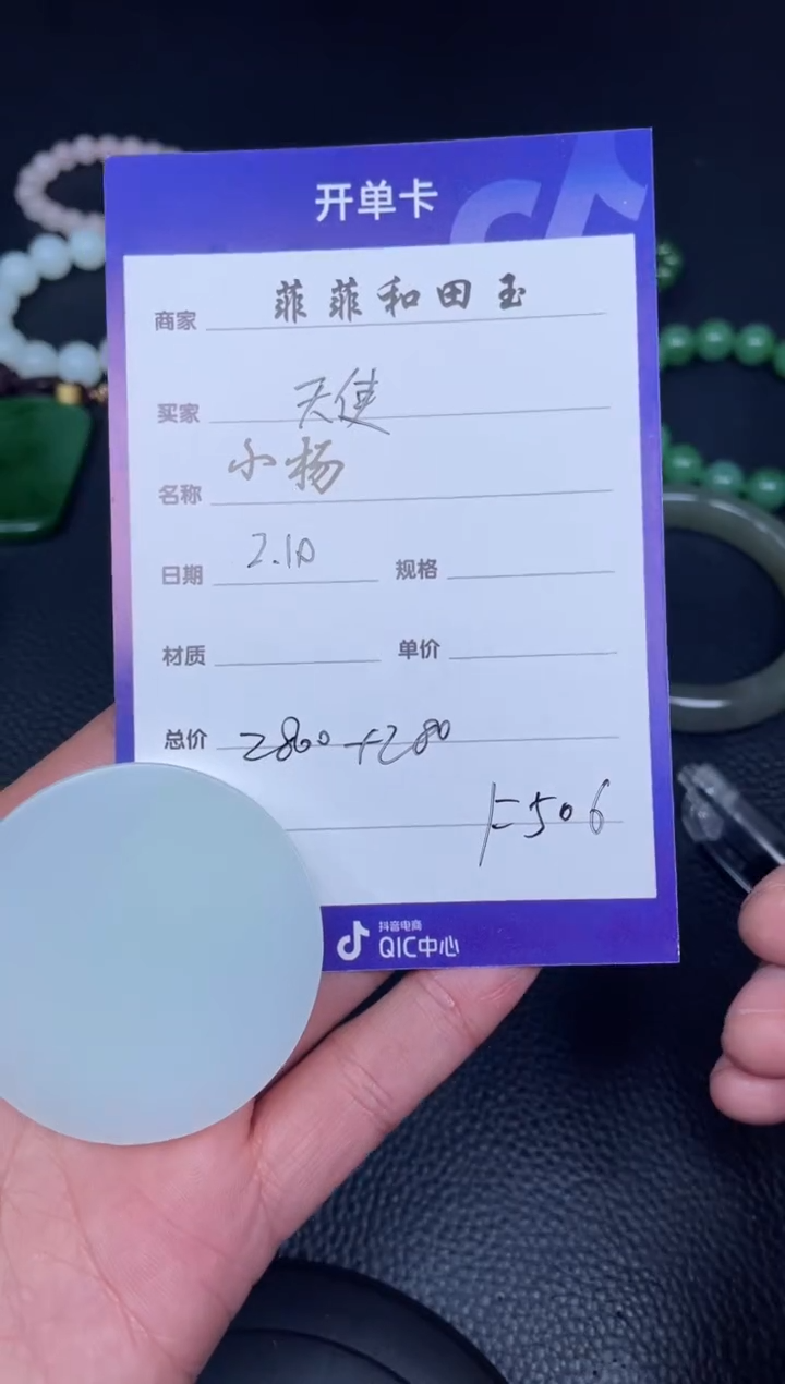 【闪购商品】和田玉吊坠未镶嵌F506