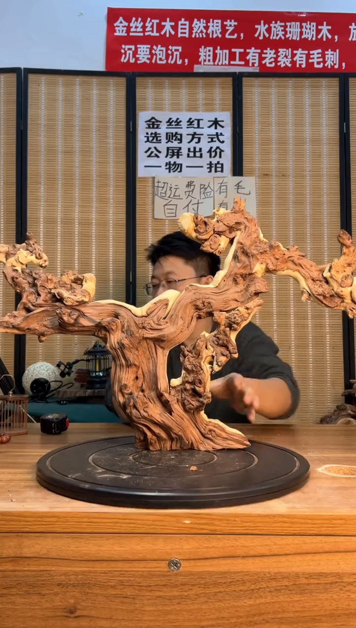 【闪购商品】木云南红河金丝红264