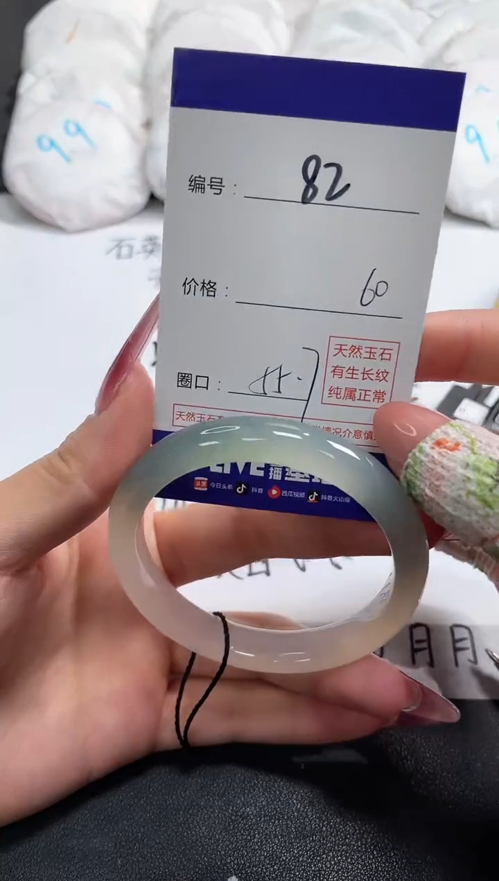 【闪购商品】玛瑙/玉髓手镯未镶嵌82