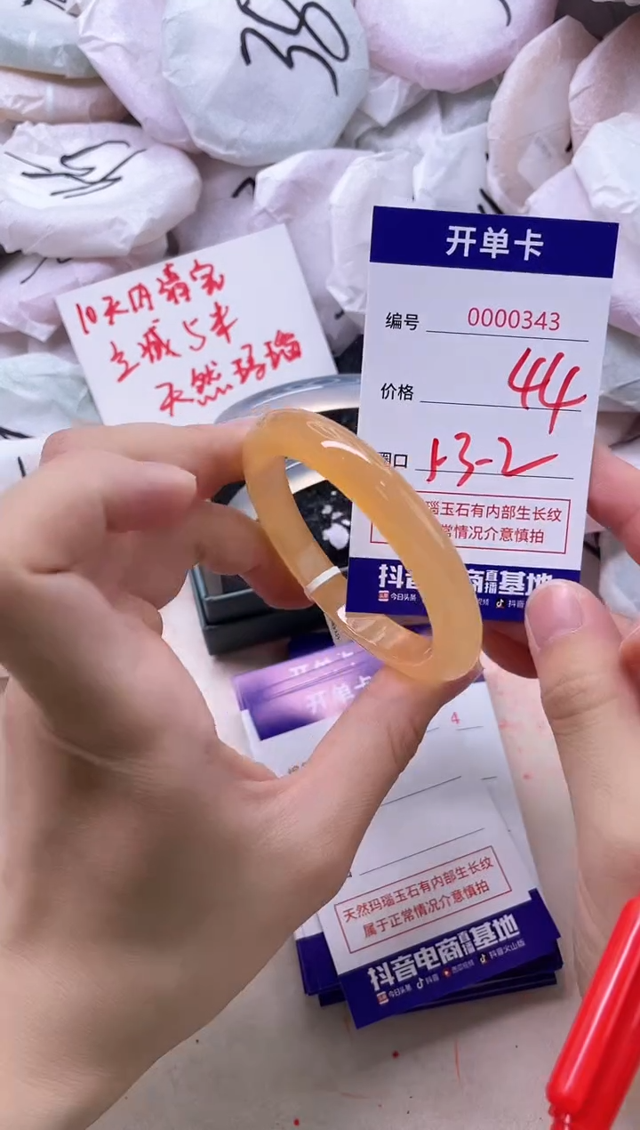 玛瑙/玉髓手镯未镶嵌343