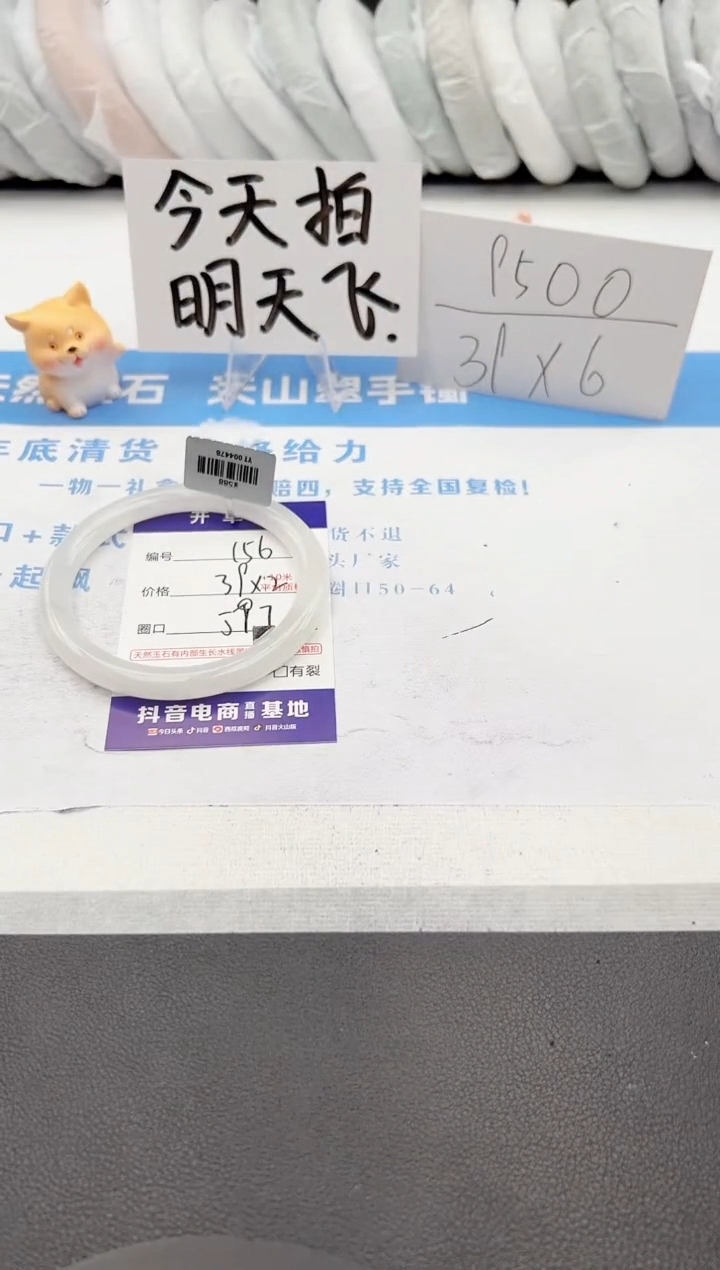 【闪购商品】石英质玉手镯未镶嵌j156-Y59.7