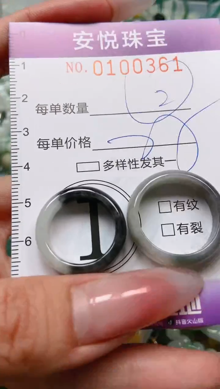 【闪购商品】翡翠颈饰未镶嵌闪购0100361