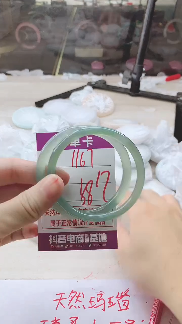 手镯玛瑙/玉髓未镶嵌1167