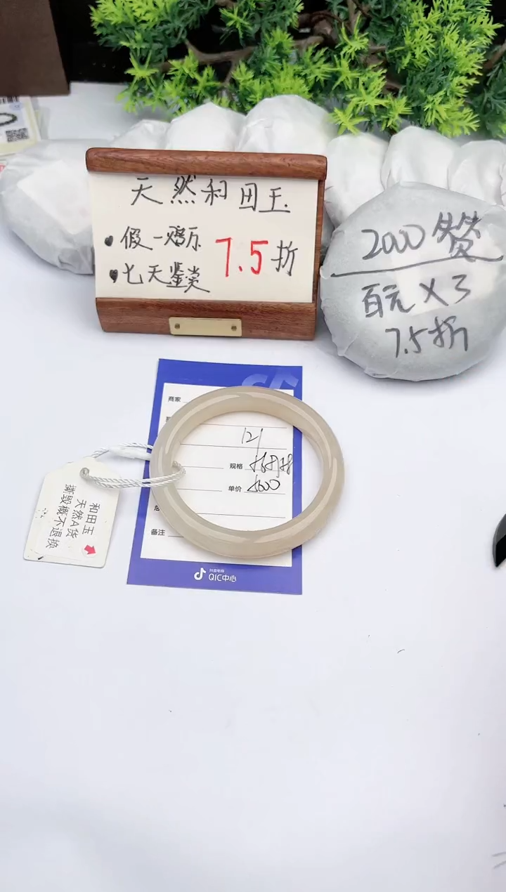 【闪购商品】和田玉手镯未镶嵌碧玉轩121