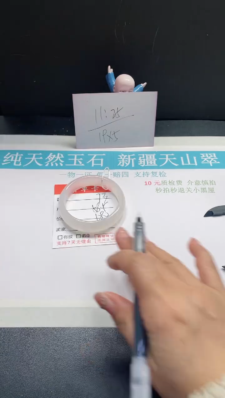 【闪购商品】石英质玉手镯未镶嵌73