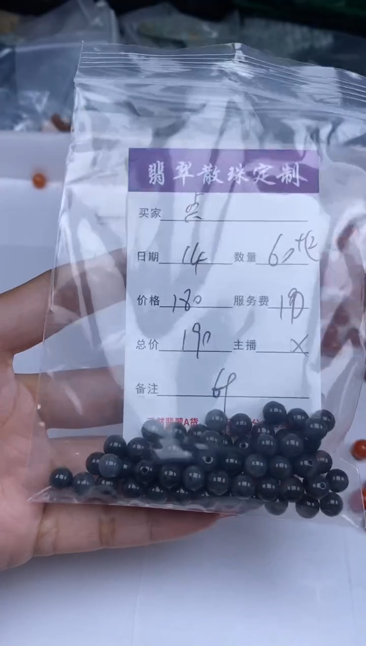 【闪购商品】翡翠未镶嵌颈饰贞城散珠批发DIY