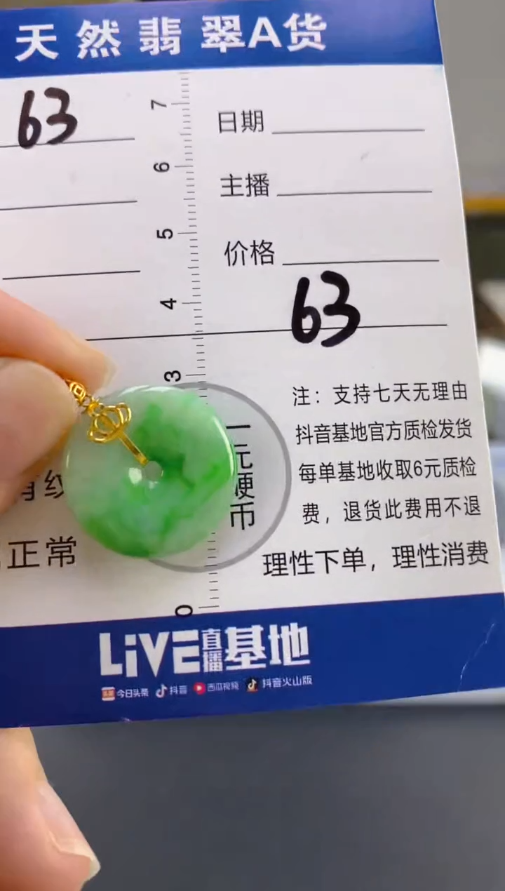 【闪购商品】翡翠颈饰18K金镶嵌天然A货翡翠