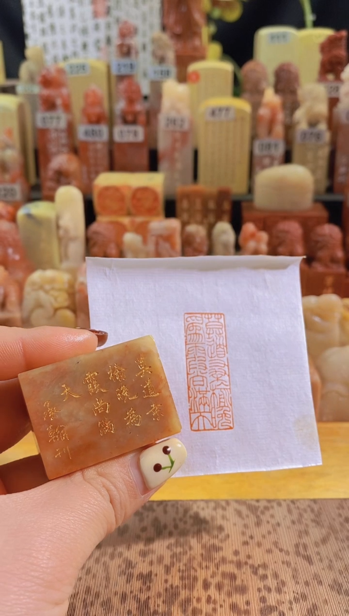 寿山石印石红 莫道桑榆晚4*1.5有库存-0216