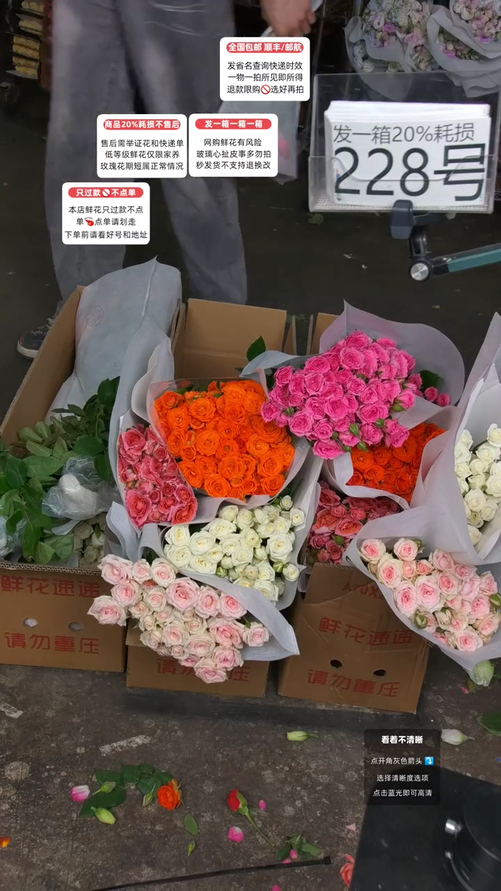 228号♥含20%耗损发一箱