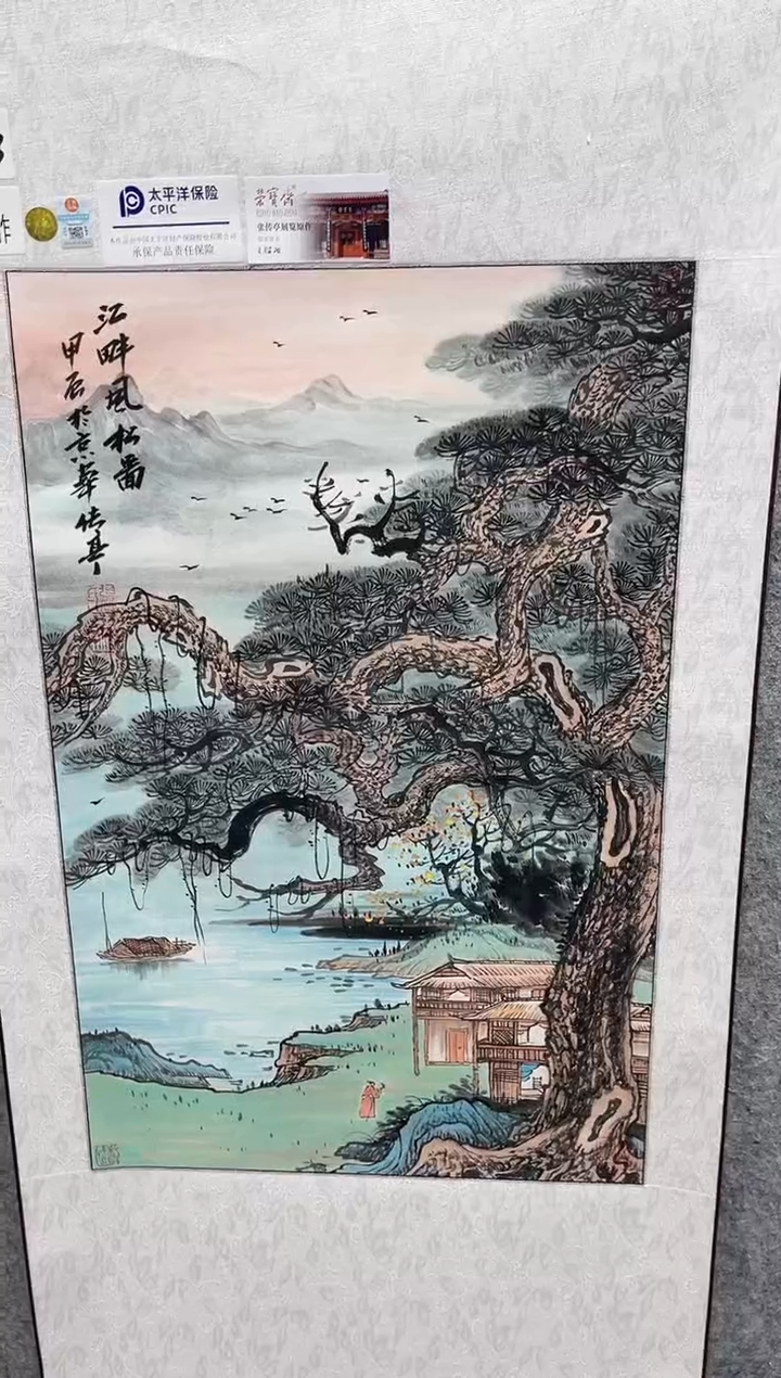 国画张传亭老师的红袍作品