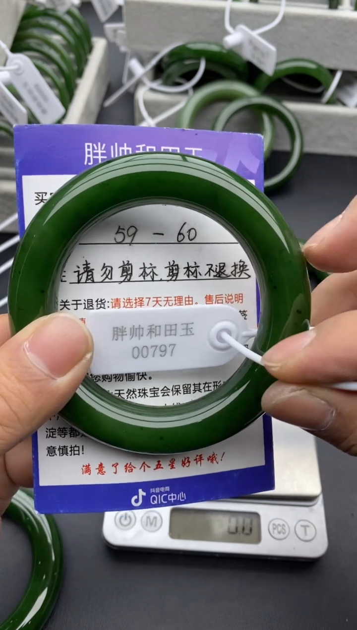 【闪购商品】和田玉手镯未镶嵌11碧玉-58.9