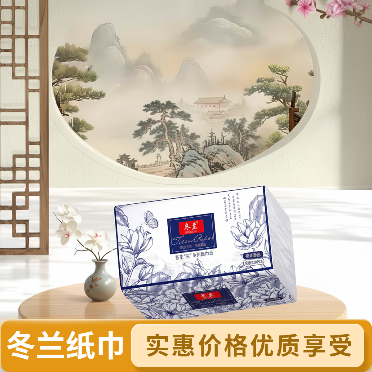 冬兰青花兰巨无霸抽纸家用大包纸巾5层加厚优选木浆便携装