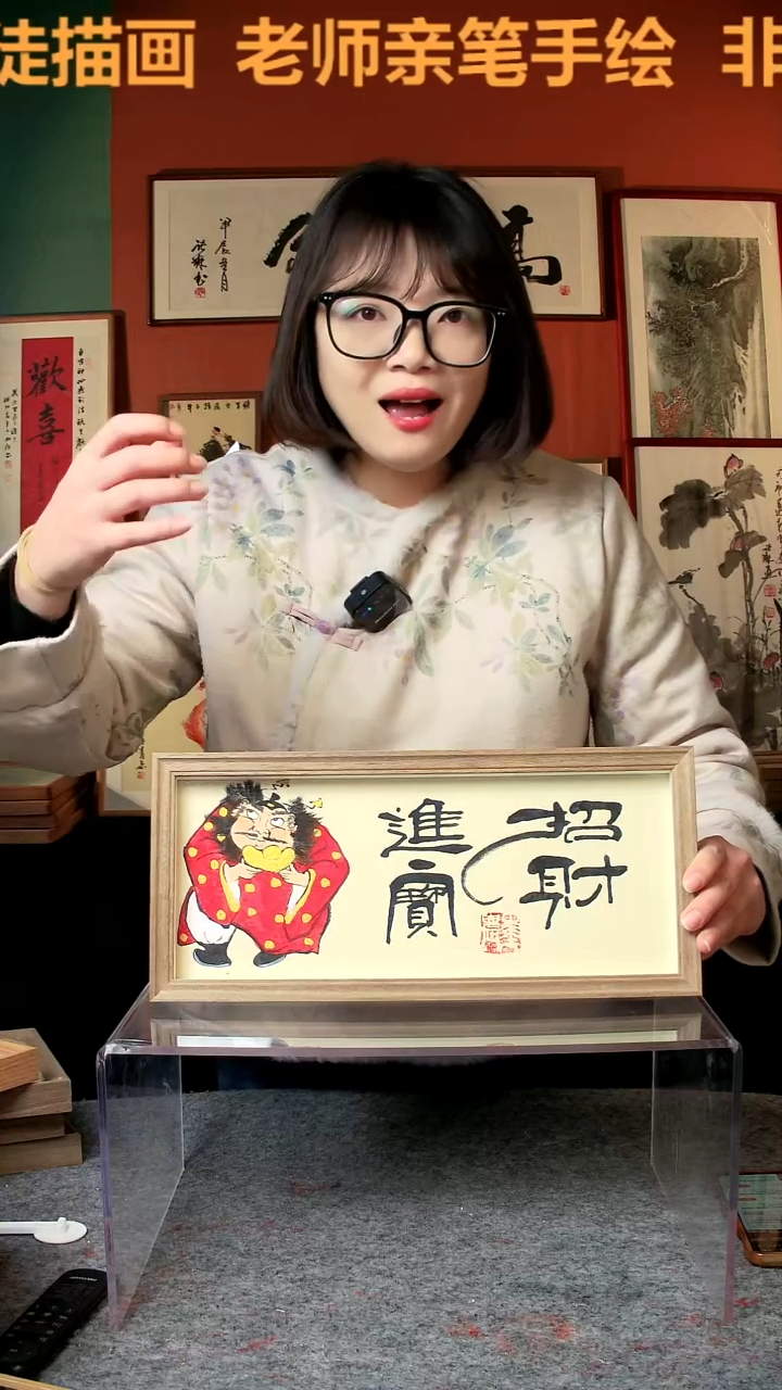 【闪购商品】国画钟馗 招财进宝 横幅 手写手绘  汤