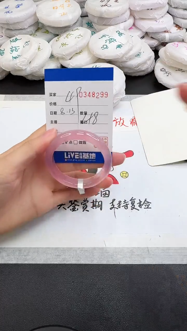 玛瑙/玉髓手镯未镶嵌8299