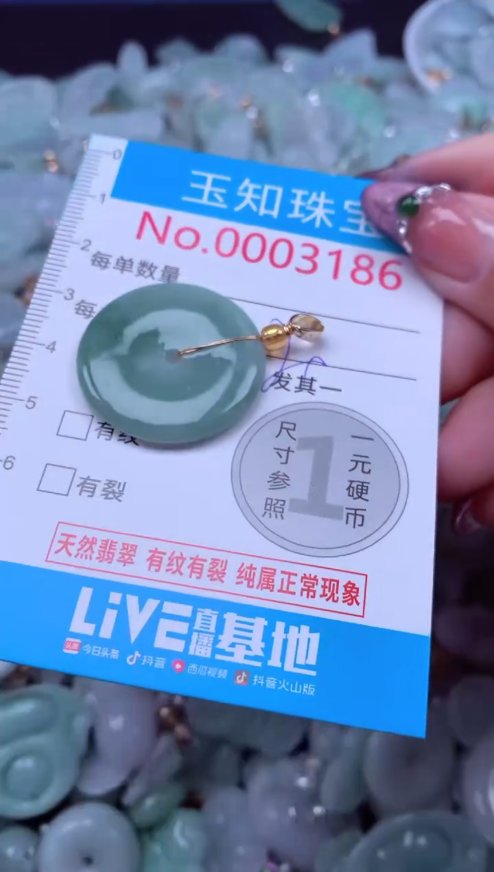 吊坠(不含链)未镶嵌翡翠3186