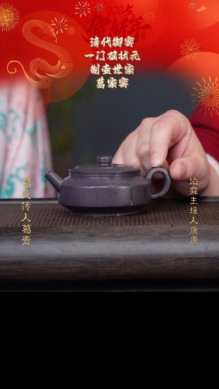 【闪购商品】紫砂茶壶葛家窑12-14周盘 天青160cc