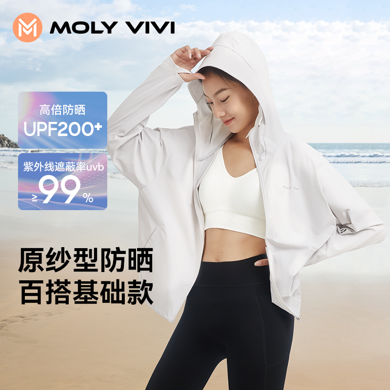 MOLYVIVI凉感防晒衣长袖夏季防紫外线休闲遮阳户外防晒衣运动SC