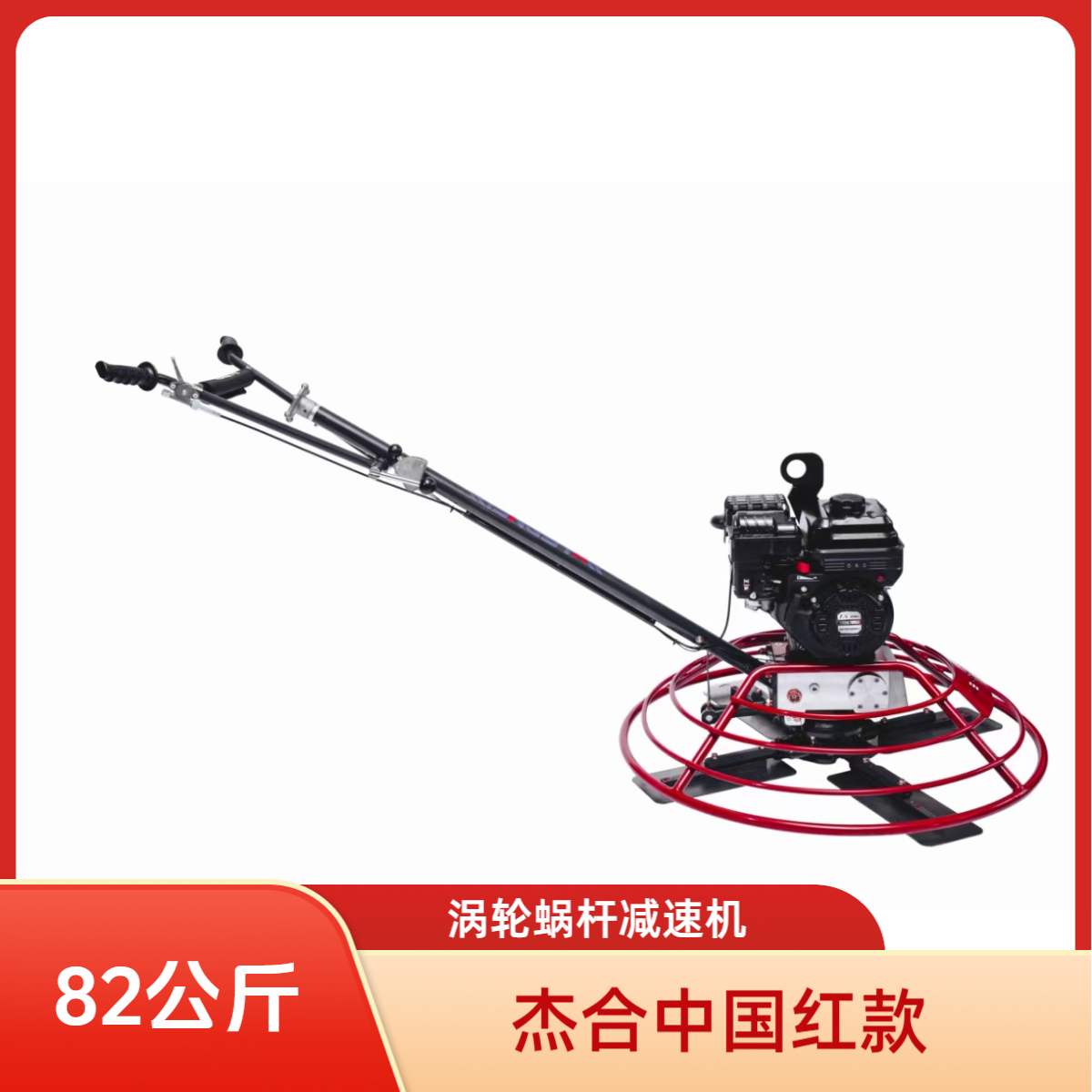 新款杰合手扶马路中国红免维护减速器渗碳工艺刀臂