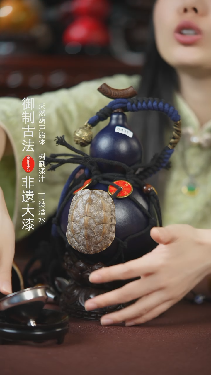 【闪购商品】431号500ml左右的非遗漆器酒葫芦