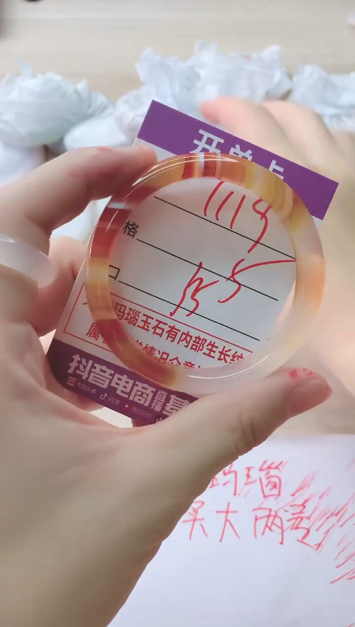 玛瑙/玉髓手镯未镶嵌1119