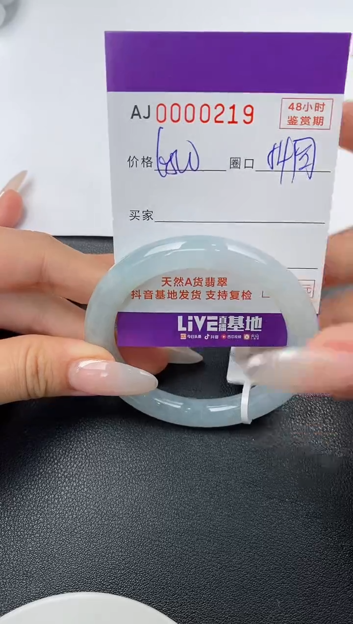 【闪购商品】翡翠手镯未镶嵌天然A货翡翠