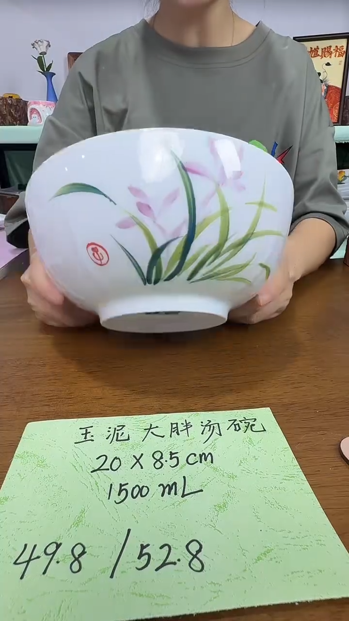 其他高温瓷（玉泥大胖汤碗）