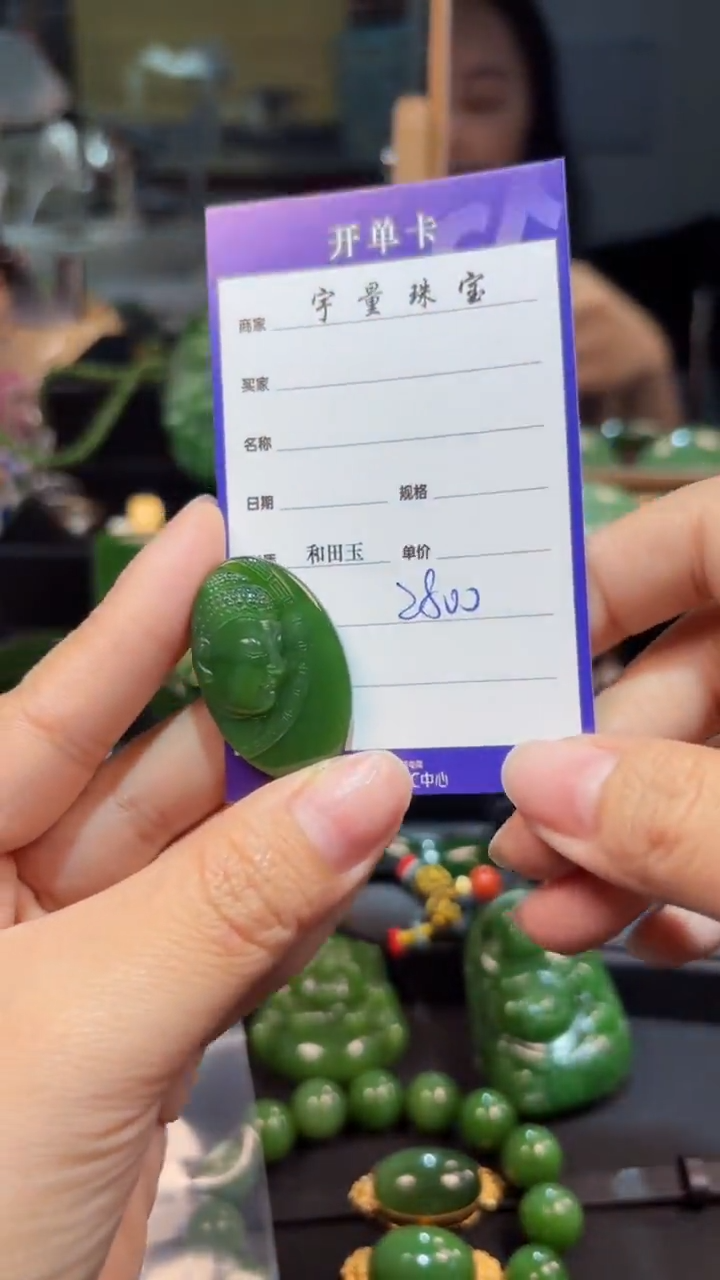 【闪购商品】和田玉（碧玉）未镶嵌颈饰1