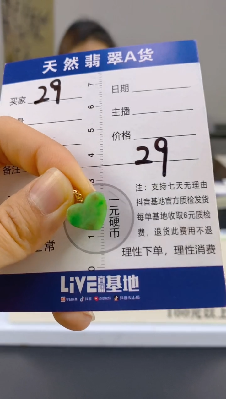 【闪购商品】翡翠颈饰18K金镶嵌天然A货翡翠