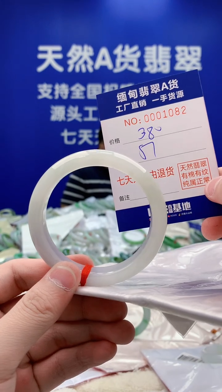 未镶嵌手镯翡翠82