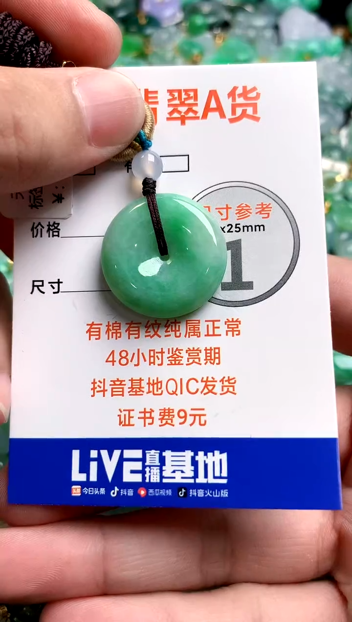 颈饰未镶嵌翡翠0332337359