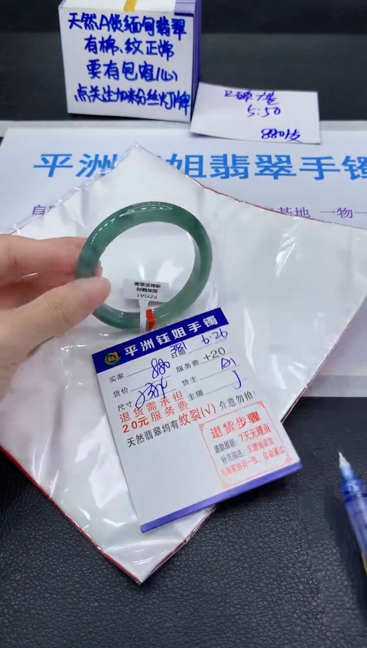 翡翠手镯未镶嵌11111111111