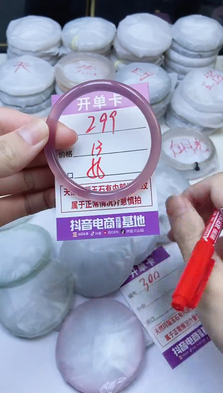 手镯玛瑙/玉髓未镶嵌299