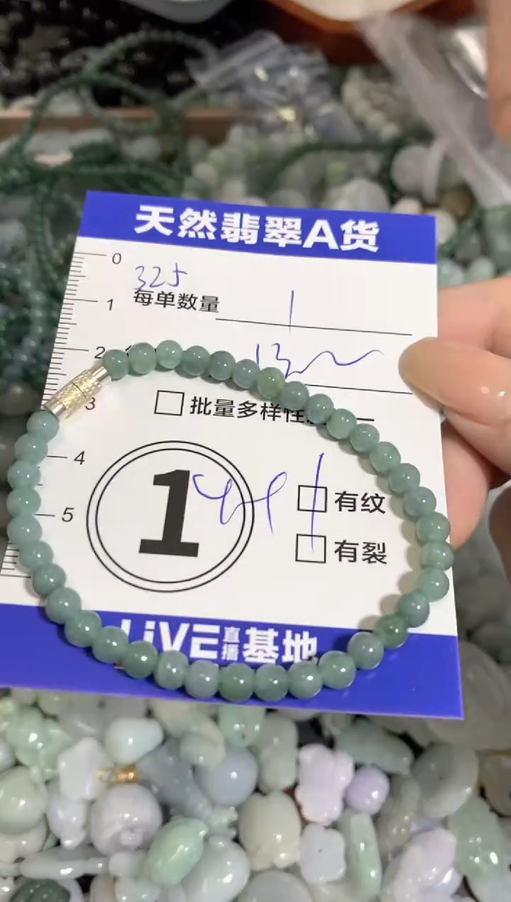 颈饰未镶嵌翡翠阿*?天然翡翠A货批量多样性发一件