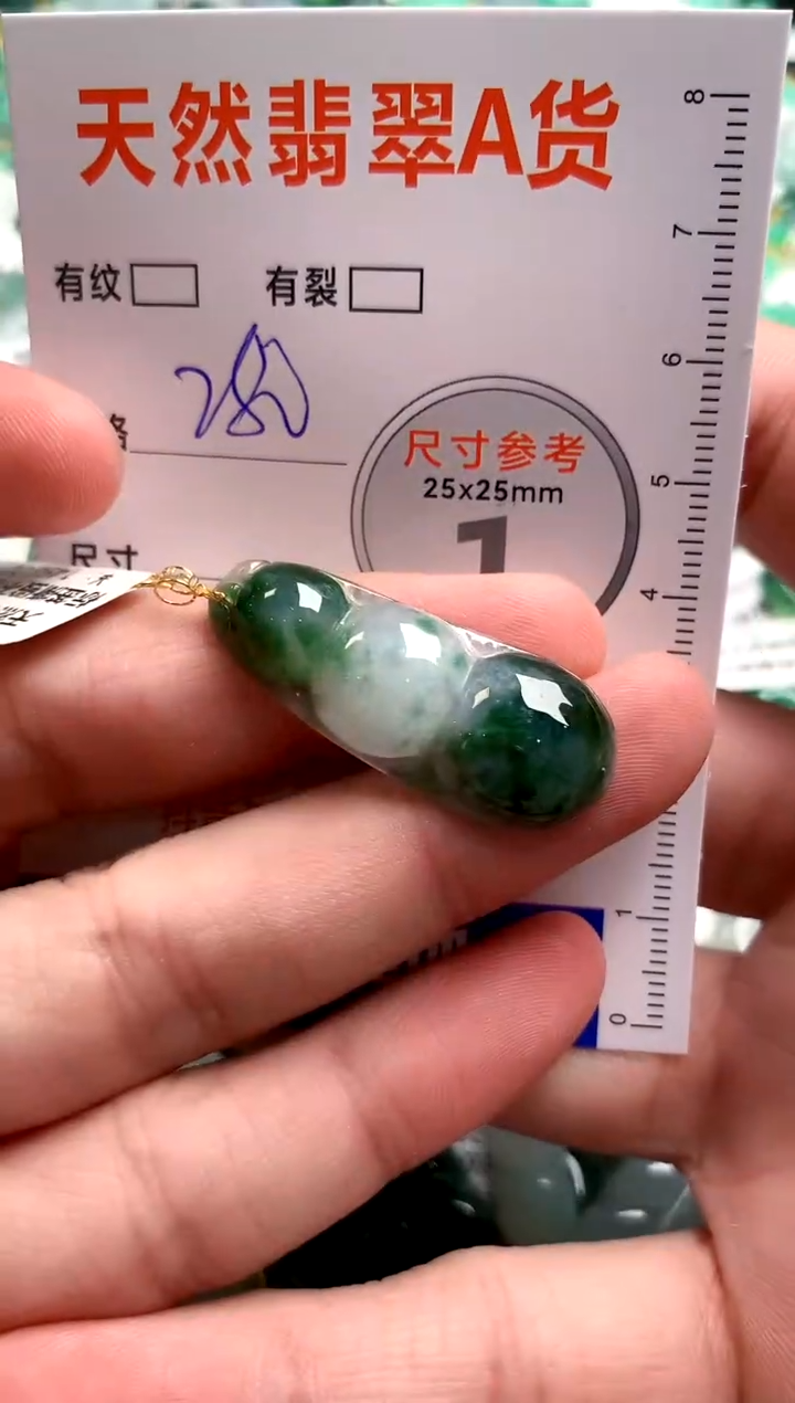 翡翠18K金镶嵌颈饰1002344550