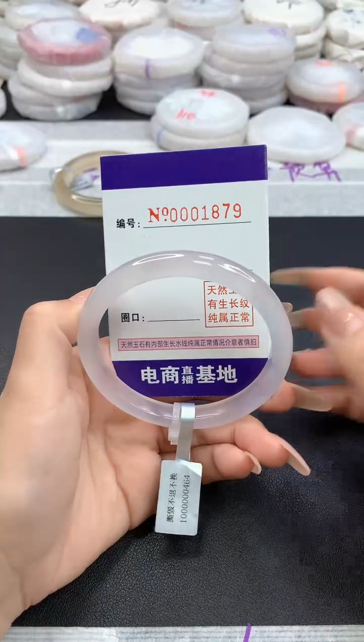 【闪购商品】玛瑙/玉髓手镯未镶嵌1879圈口58