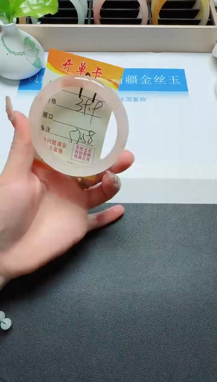 【闪购商品】石英质玉手镯未镶嵌97