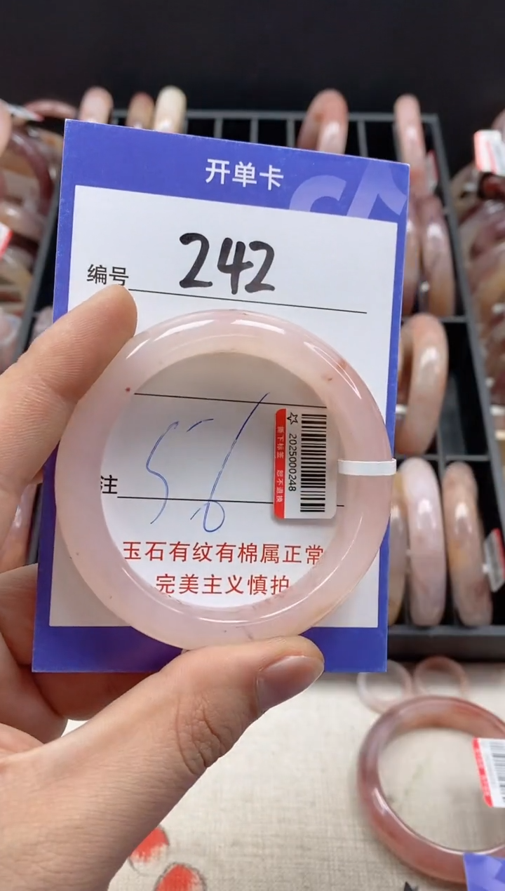 【闪购商品】石英质玉手镯未镶嵌242