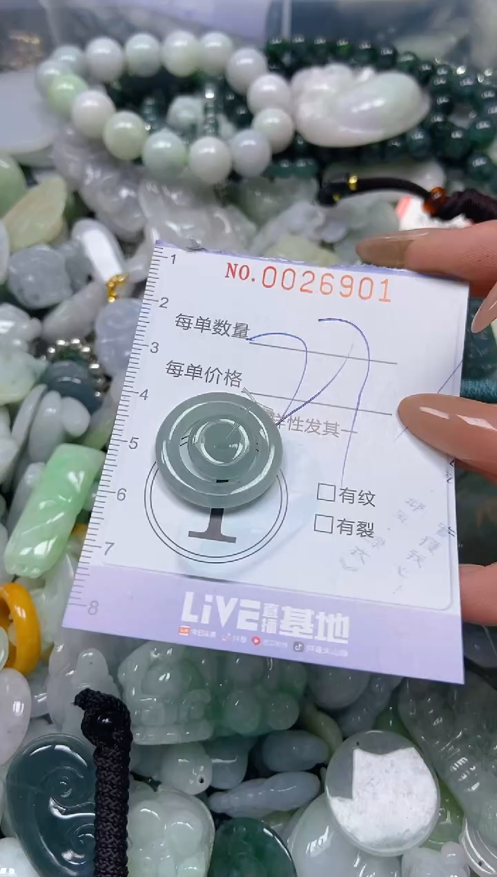 【闪购商品】翡翠颈饰未镶嵌闪购0026901
