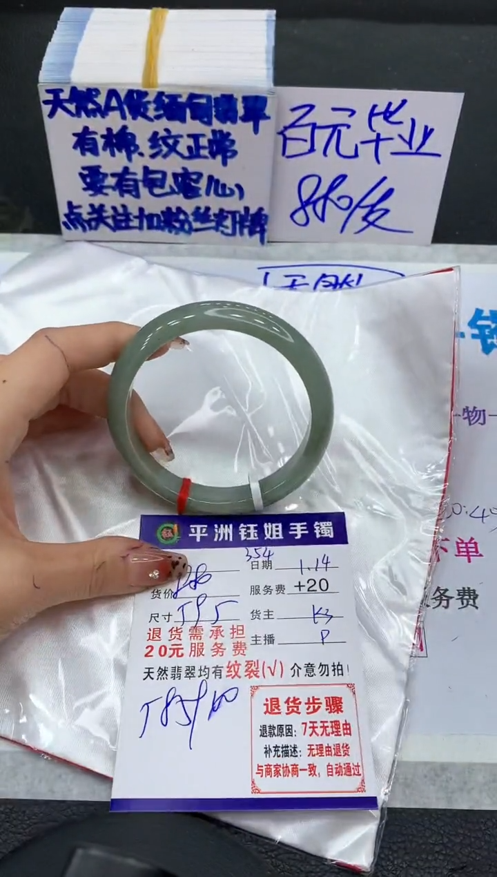 【闪购商品】翡翠手镯未镶嵌1111111111