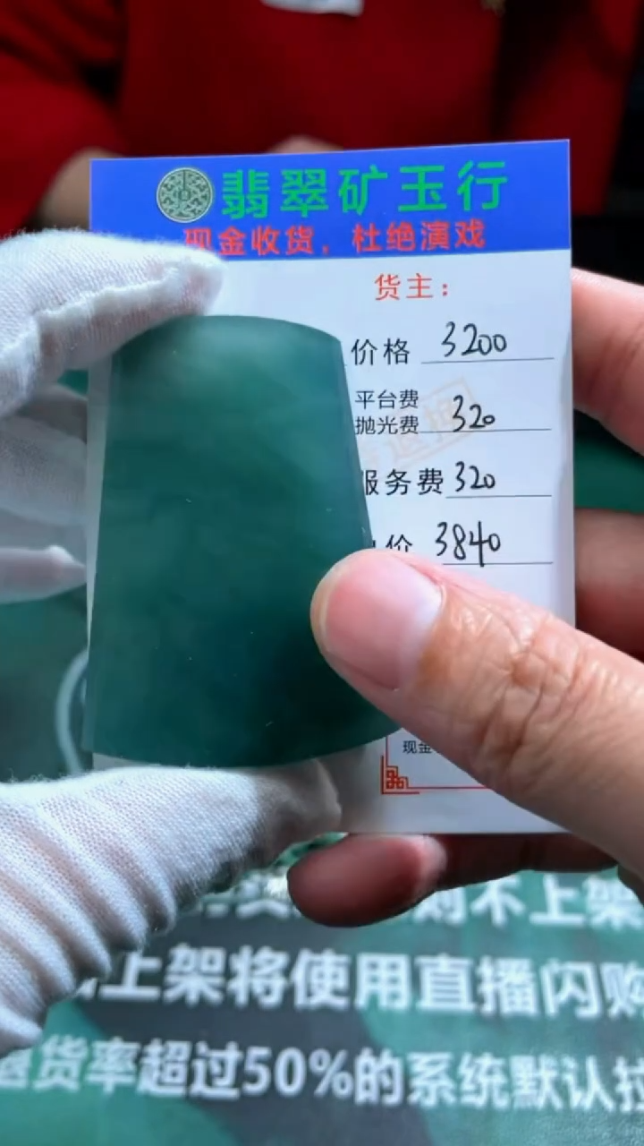 【闪购商品】定制翡翠未镶嵌P-毛货不退不换-多样性发货