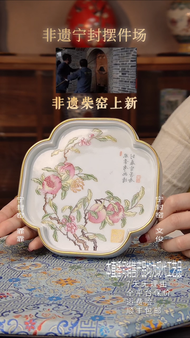 【闪购商品】景德镇宁封窑陶瓷