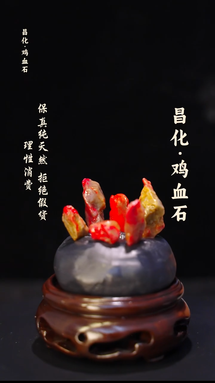 昌化石印石正宗昌化鸡血石印章石料原石微暇介意勿拍HJ